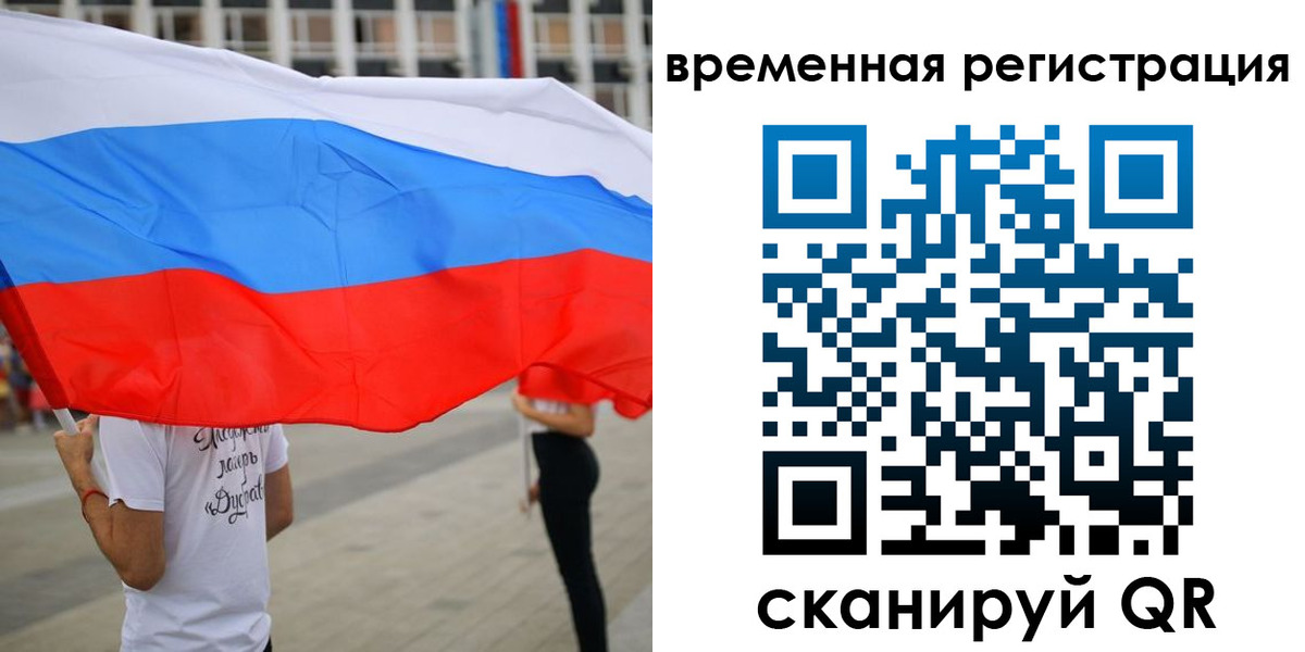 временная регистрация гарантия в Тольятти
