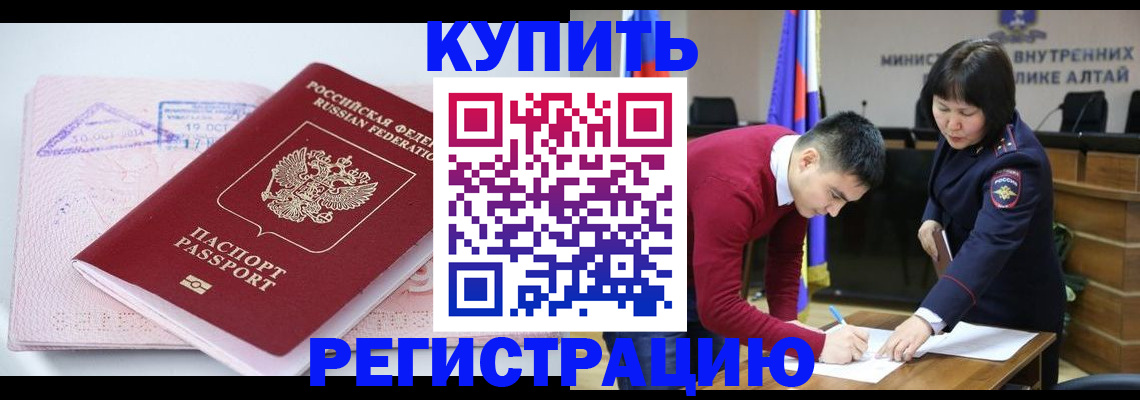 временная регистрация адрес в Тольятти