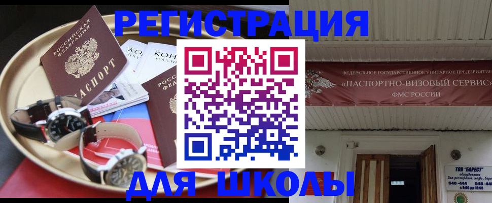 временная регистрация госуслуги в Тольятти