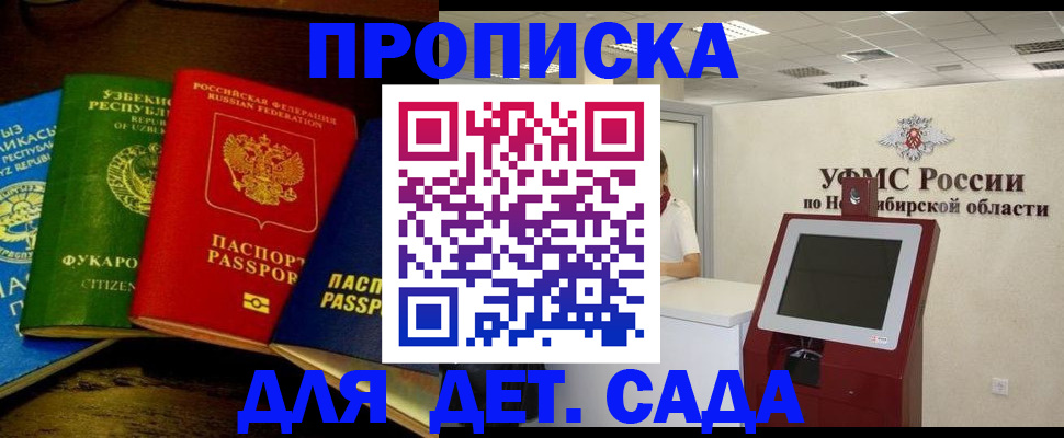прописка для военкомата в Тольятти