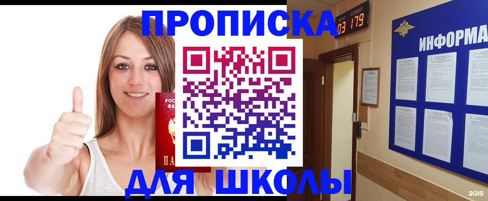 прописка гарантия в Тольятти