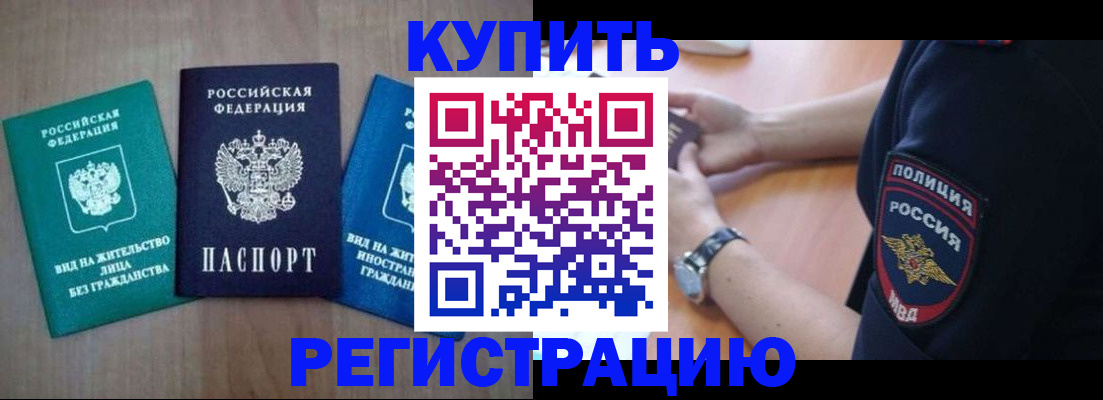 временная регистрация 2025 в Тольятти